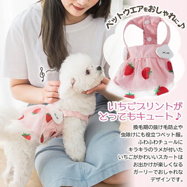 犬 服 猫 犬服 春 夏 おしゃれ ペット ジャンパースカート ペット用品