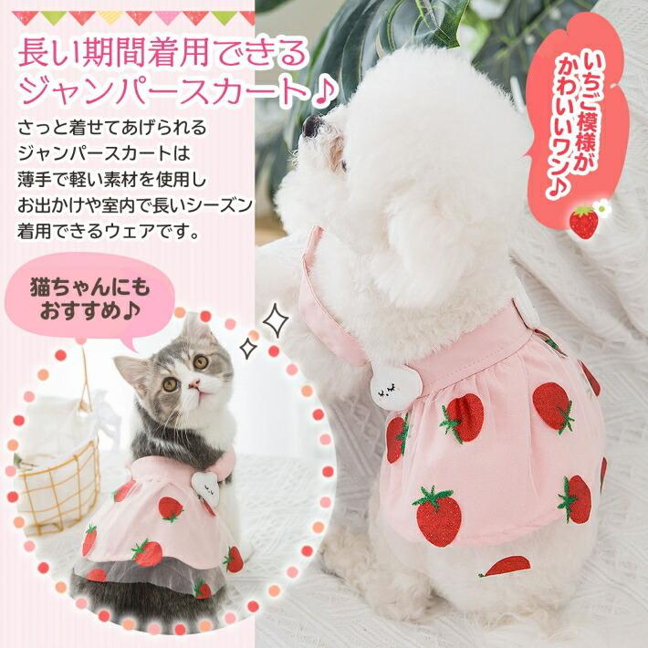 犬 服 猫 犬服 春 夏 おしゃれ ペット ジャンパースカート ペット用品
