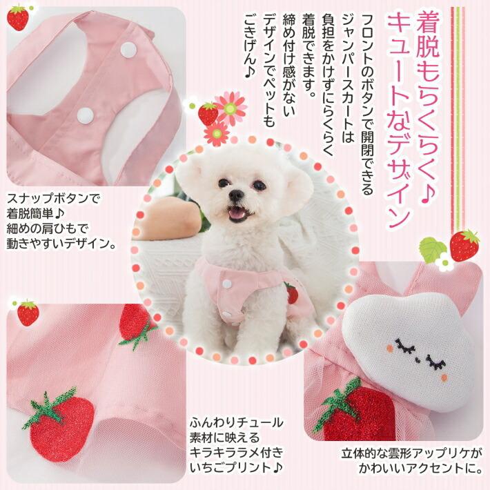 犬 服 猫 犬服 春 夏 おしゃれ ペット ジャンパースカート ペット用品
