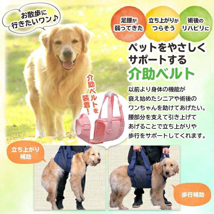犬用 大型犬 中型犬 介助 ベルト 介護用ハーネス 介護 介護