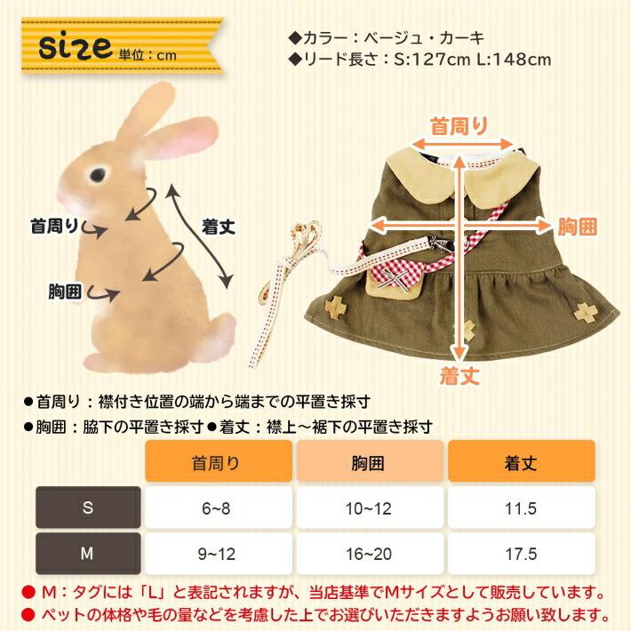 小動物用ハーネス うさぎ ハーネス モルモット ウサギ 子猫 ウサギ お散歩 リード/うさぎモルモットハーネス :ns00528:プチプラ雑貨 RaraMart ララマート 通販 犬 猫 うさぎ ペットアクセサリー フラワーネックレス髪飾り:XS