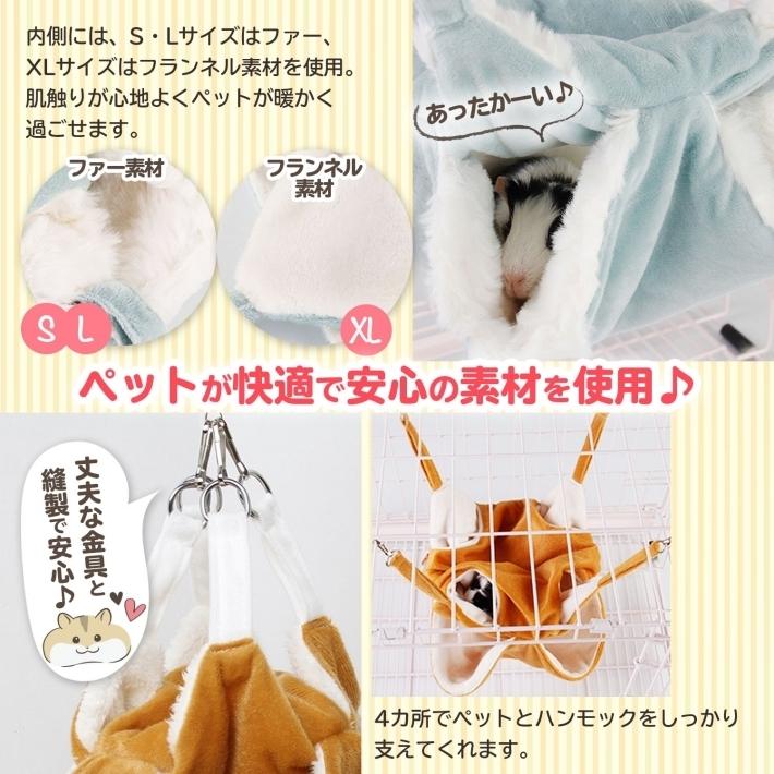 ハムスター ハンモック 小動物 2層タイプ モルモット うさぎ