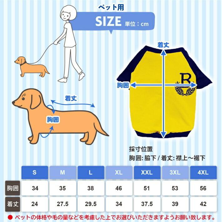 【愛犬とお揃い】犬服 人服 ペアルック　Sサイズ　Mサイズ　Lサイズ　韓国犬服 犬 服 犬とお揃いコーデ 犬とお揃いの服 ペアルック になる ペット服