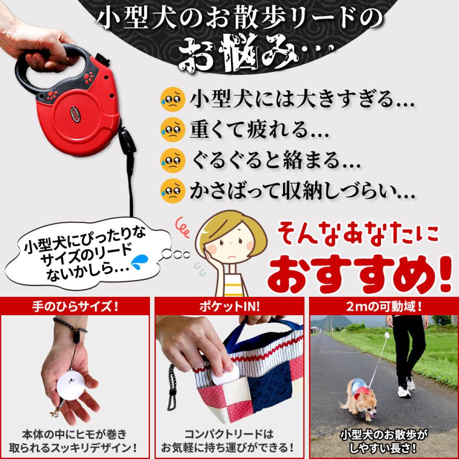 POOKIE 犬 リード 伸縮 小型犬 伸縮リード コンパクト 超軽量 手のひら