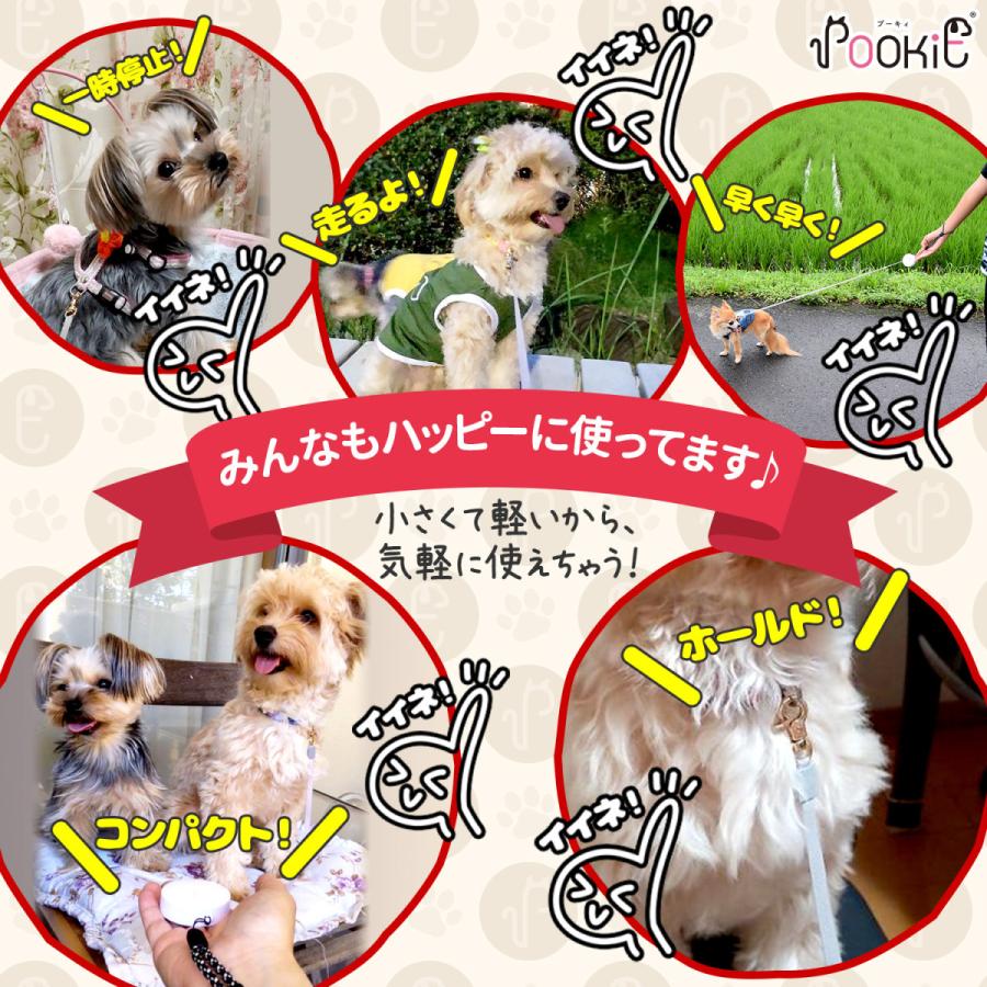 POOKIE 犬 リード 伸縮 小型犬 伸縮リード コンパクト 超軽量