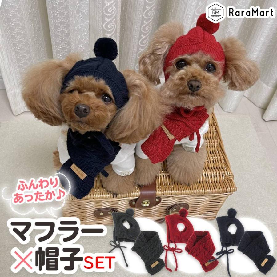 犬 服 猫 犬服 冬 冬用 おしゃれ ペット マフラー 帽子 ペット用品 