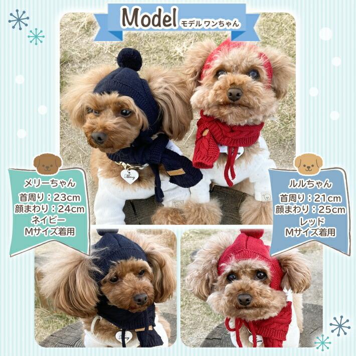 犬 服 猫 犬服 冬 冬用 おしゃれ ペット マフラー 帽子 ペット用品
