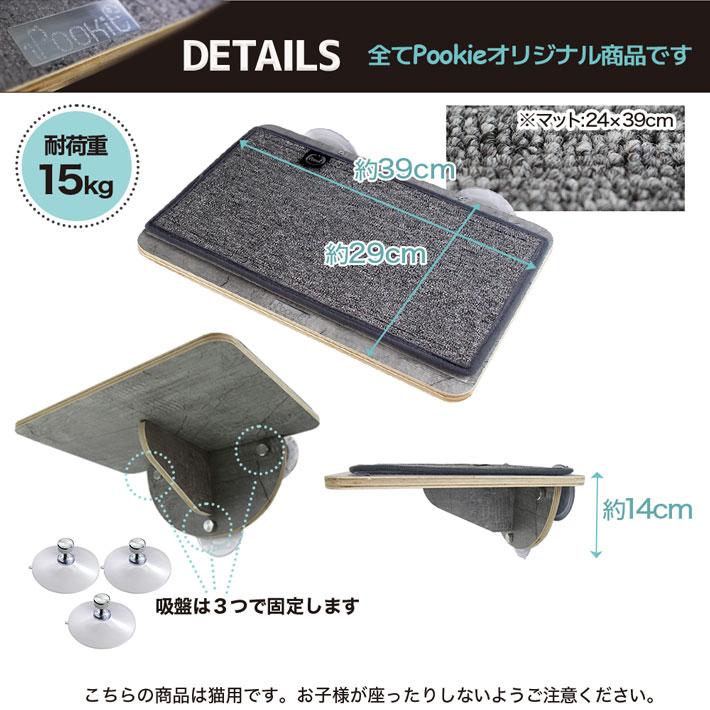 POOKIE キャットステップ 猫 窓 吸盤 賃貸 ベッド キャット POOKIE キャットステップ 猫 窓 吸盤 賃貸 ベッド キャット