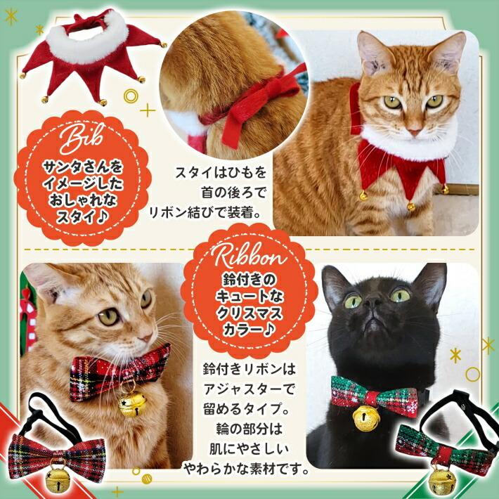 首輪 猫 猫用 おしゃれ 犬 クリスマス カラー (3種セット) リボン 鈴