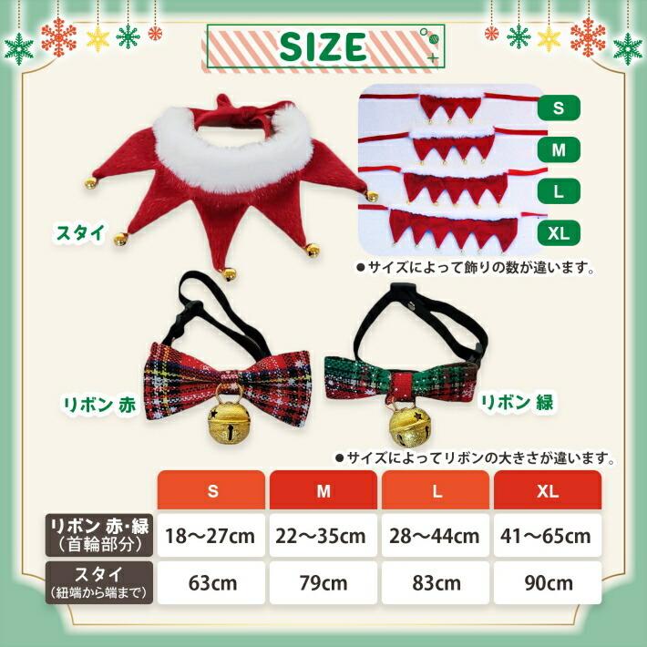 首輪 猫 猫用 おしゃれ 犬 クリスマス カラー (3種セット) リボン 鈴