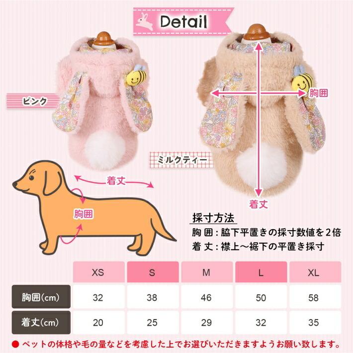 犬服 3S わんこの普段着　レトロな小鳥　ピンク 犬服 冬 犬 服 おしゃれ 秋冬 犬の服 着せやすい ドッグウェア 冬用