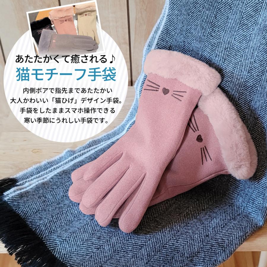 手袋 スマホ対応 レディース 暖かい ネコ 猫 好き フェミニン