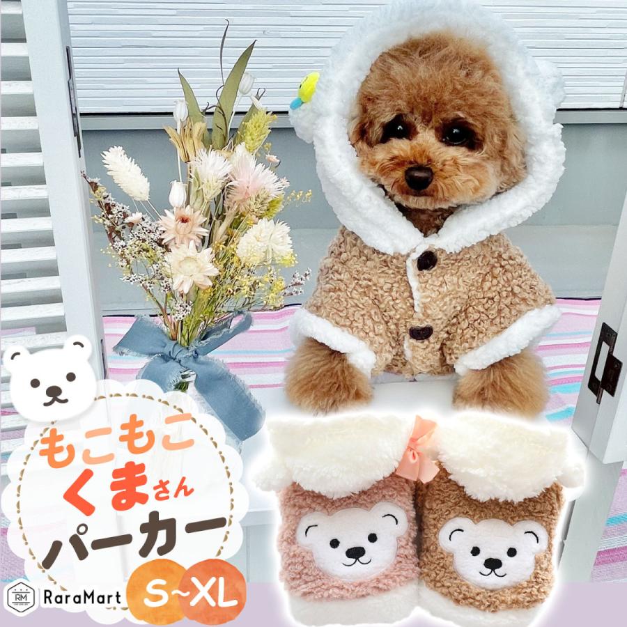 犬服 冬 おしゃれ 秋冬 安い 着せやすい 冬用 トイプードル 小型犬