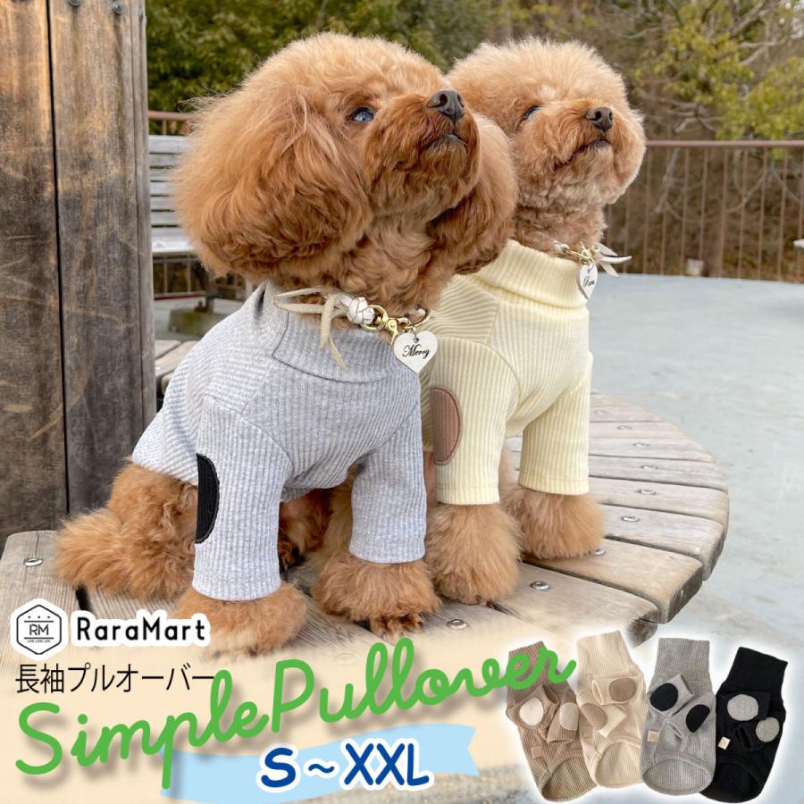 犬服 冬 おしゃれ 秋冬 安い 着せやすい 冬用 トイプードル 小型犬 ダックス チワワ かわいい 春 冬 秋 犬服 猫 ペット シンプル長袖 Ns プチプラ雑貨 Raramart ララマート 通販 Yahoo ショッピング