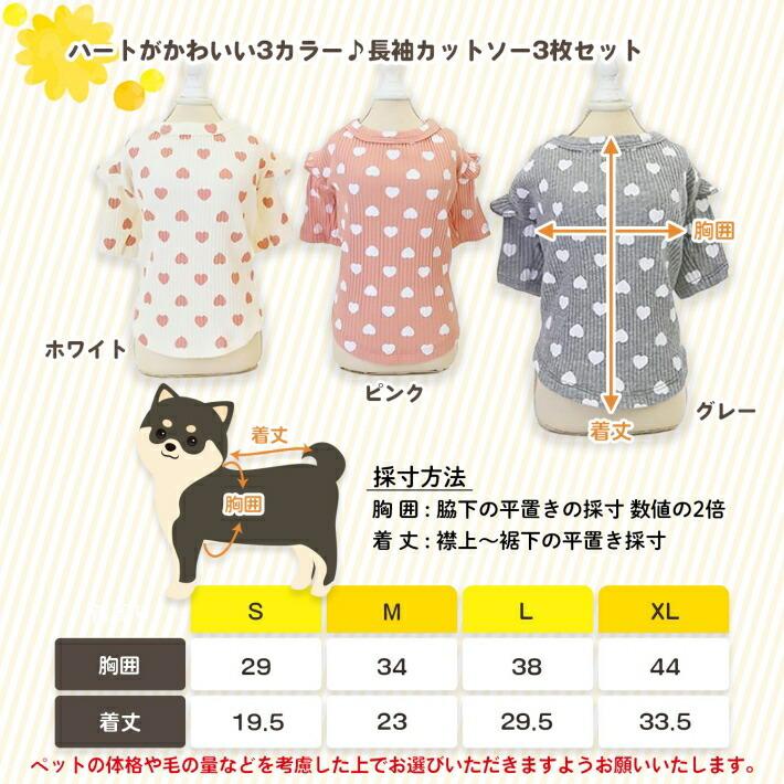 犬 服 3枚セット 春 夏 秋 犬服 猫 小型犬 おしゃれ かわいい
