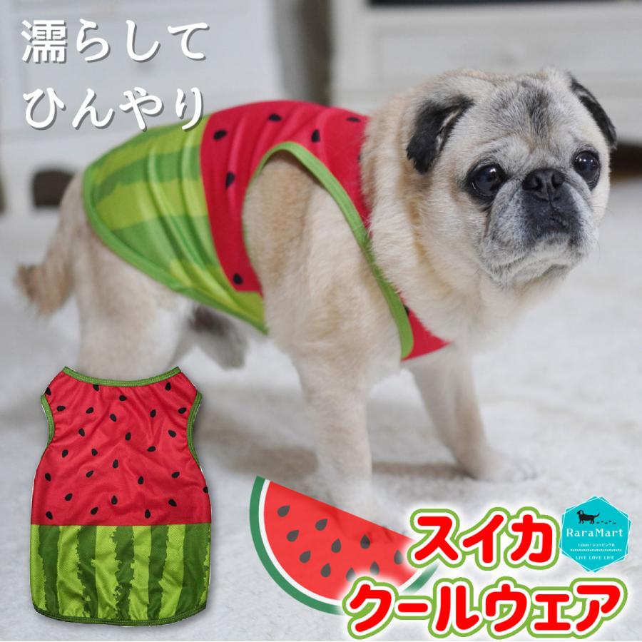 犬服 夏用 クール 犬 涼感 クールウェア 服 夏 濡らす クールベスト