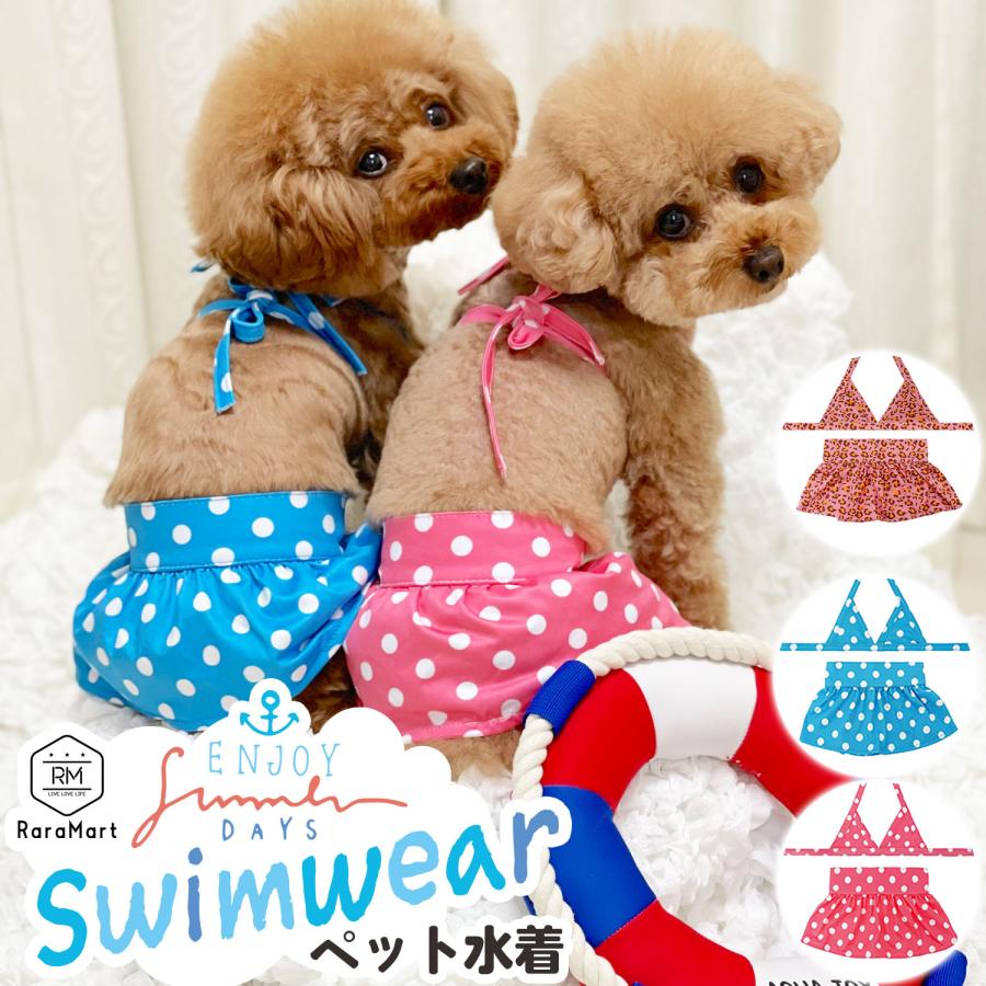 ペット　ビキニ 犬 服 ペット 水着 猫 夏 コスチューム 水玉 ドット ウェア ビキニ