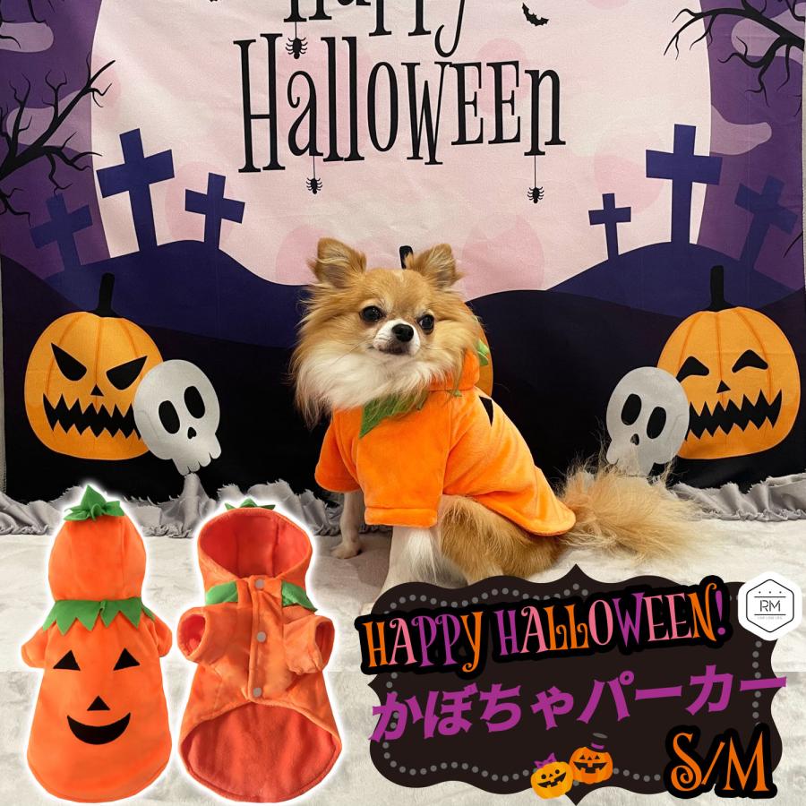 ペット 犬 猫 服 小型犬 冬 かぼちゃ コスチューム ハロウィン