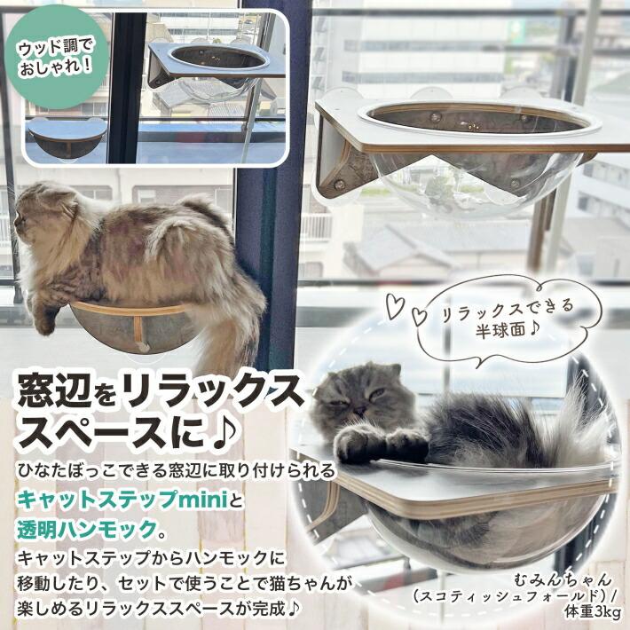 猫 ベッド ハンモック 窓 吸盤 ハンモッく 猫ベッド スケルトン