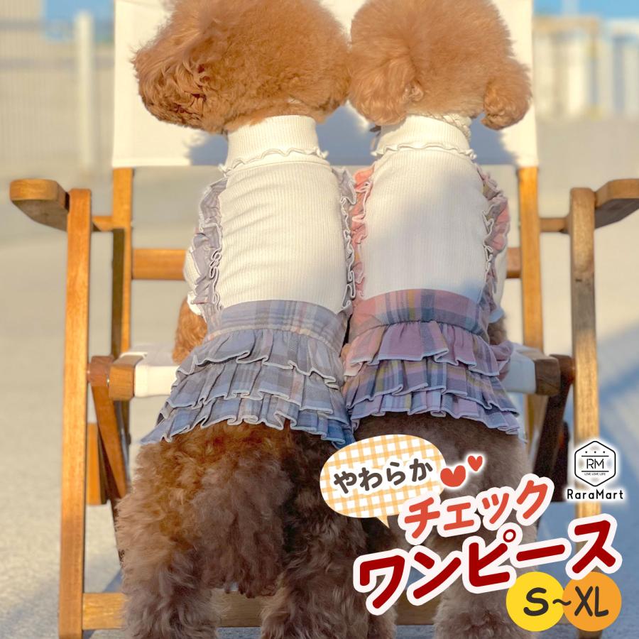犬服 ワンピース フリフリ 秋冬 冬 ダックス トイプードル