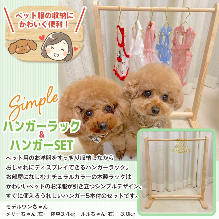 美品✨️ペット用 ハンガーラック✨️ドット柄 ペット ハンガーラック ハンガー5本付 犬 猫 ワードロープ ペット服