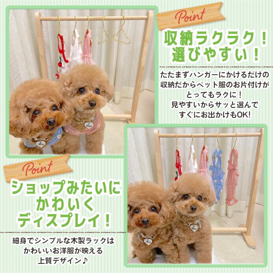 犬 服 クローゼット たんす プードル ハンガー 【公式通販】