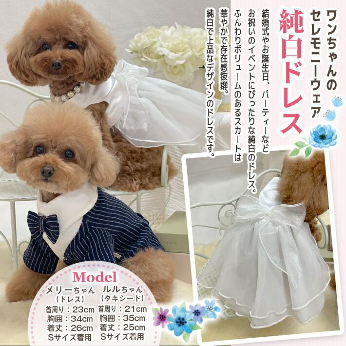 犬 服 冬 ドレス 着せやすい 結婚式 フォーマル 犬服 猫 春 夏 秋冬