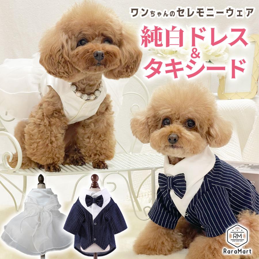 美品 犬服 冬服5点セット 犬 服 冬 ドレス 着せやすい 結婚式 フォーマル 犬服 猫 春 夏 秋冬
