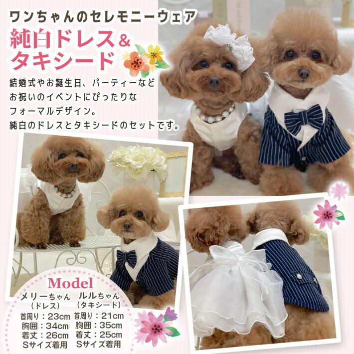 犬 服 冬 ドレス 着せやすい 結婚式 フォーマル 犬服 猫 春 夏 秋冬