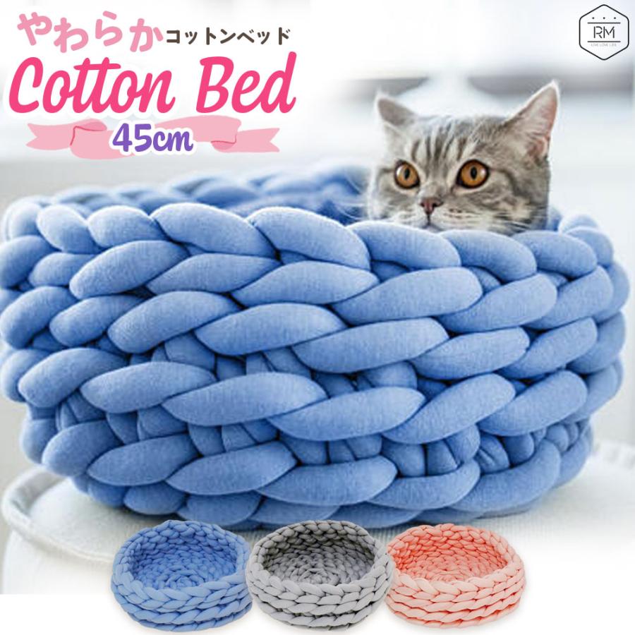 わんちゃん、ねこちゃん用ベッド値下げします！