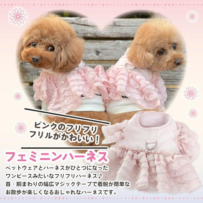 犬 服 春 春夏 春物 おしゃれ 着せやすい 犬服 ハーネス付き服 冬 秋冬