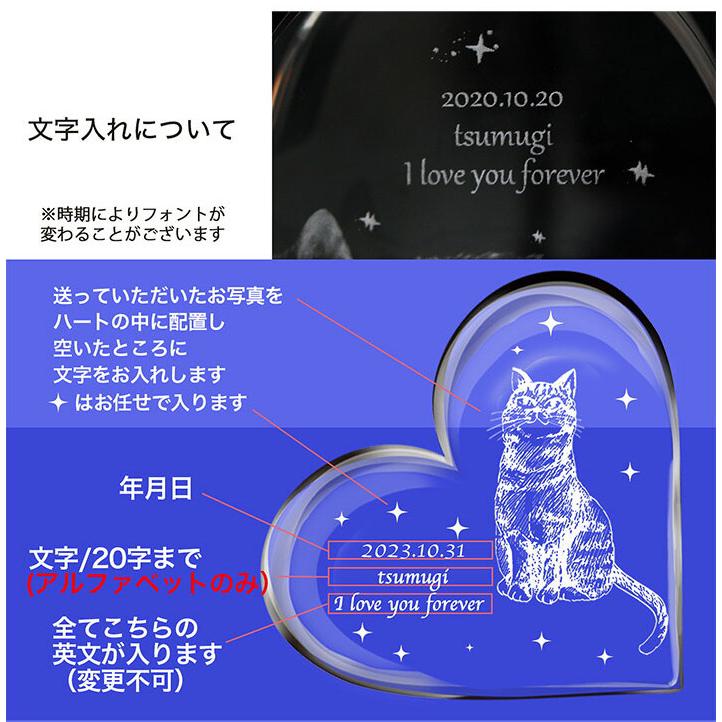 ペット メモリアルグッズ メモリアルプレート 供養 セット クリスタル位牌 おしゃれ クリスタル 3D 祭壇/メモリアル3Dハートクリスタル_12
