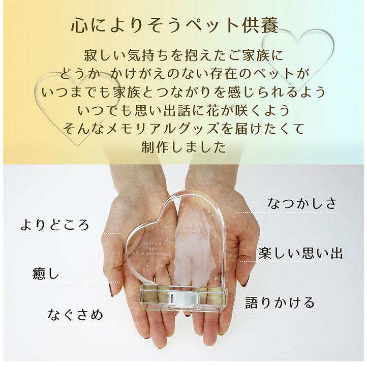 ペット メモリアルグッズ メモリアルプレート 供養 セット クリスタル位牌 おしゃれ クリスタル 3D 祭壇/メモリアル3Dハートクリスタル_1