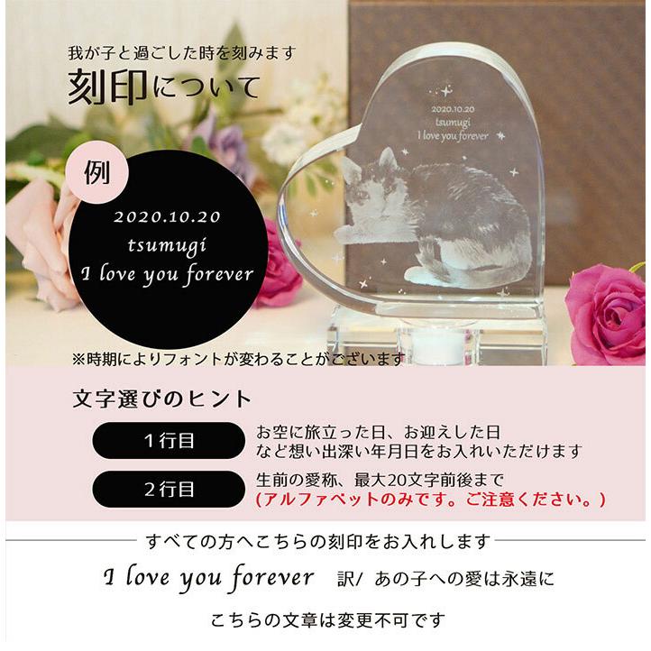 ペット メモリアルグッズ メモリアルプレート 供養 セット クリスタル位牌 おしゃれ クリスタル 3D 祭壇/メモリアル3Dハートクリスタル_5