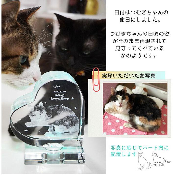 ペット メモリアルグッズ メモリアルプレート 供養 セット クリスタル位牌 おしゃれ クリスタル 3D 祭壇/メモリアル3Dハートクリスタル_7