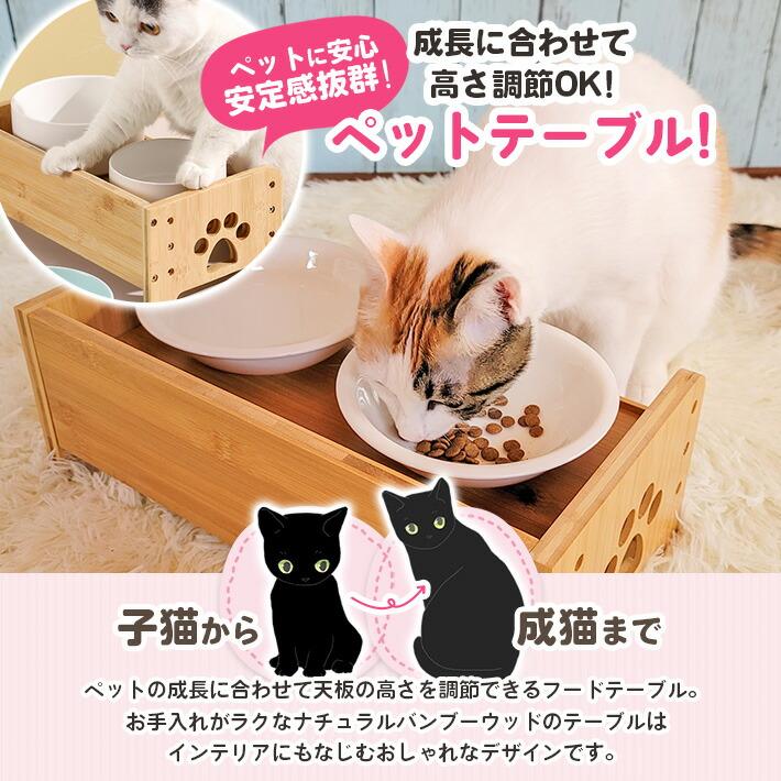 ペットテーブル ごはん台 ご飯台 器 容器 食べやすい 猫 犬 ネコ イヌ 