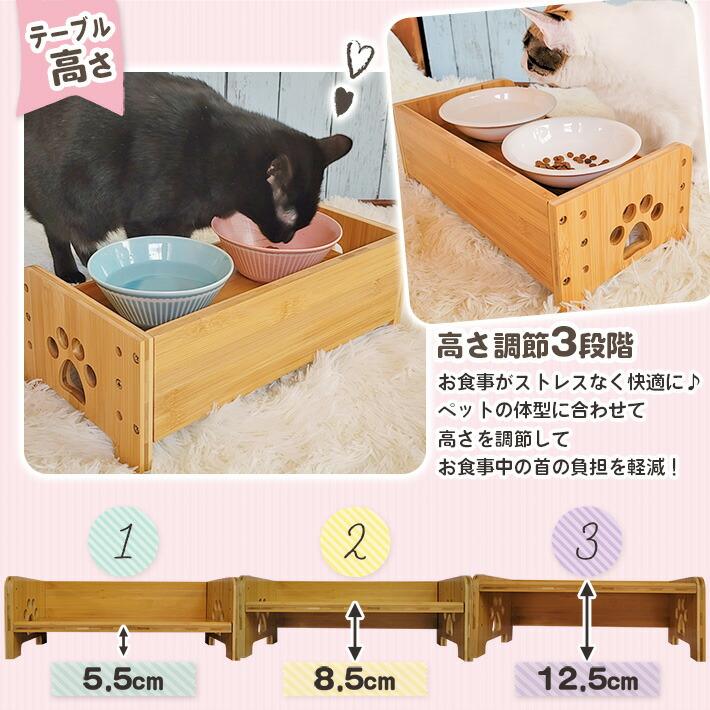 ペットテーブル ごはん台 ご飯台 器 容器 食べやすい 猫 犬 ネコ イヌ