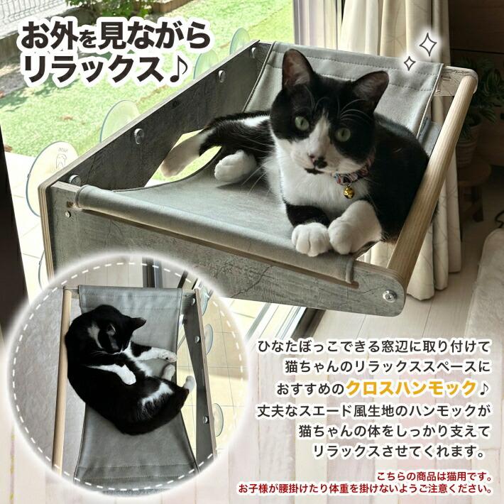 猫用ベッド 据え置き型キャットタワー ケージ 窓 猫 ハンモック