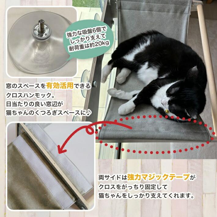 猫用ベッド 据え置き型キャットタワー ケージ 窓 猫 ハンモック ベッド