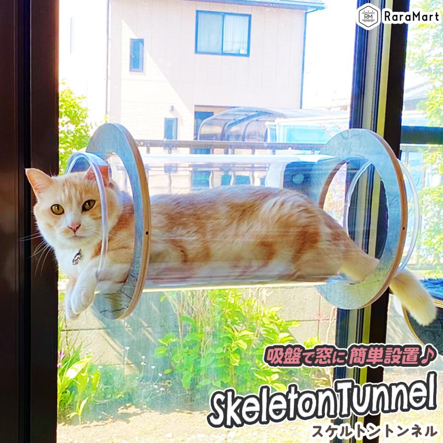 猫 トンネル ベッド 透明 猫ベッド 吸盤 シリコンカバー付き