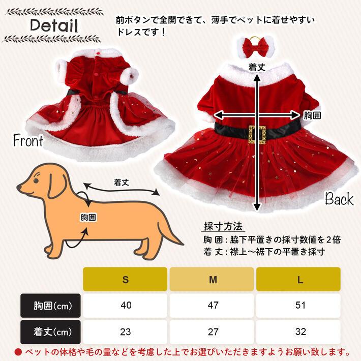 犬 服 クリスマス サンタコス ペットウェアドッグウェア 仮装 衣装