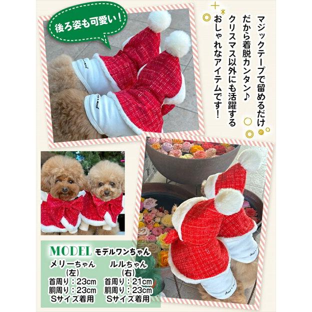 犬服 冬 犬 服 リボン ケープ マント クリスマス サンタコス ペット