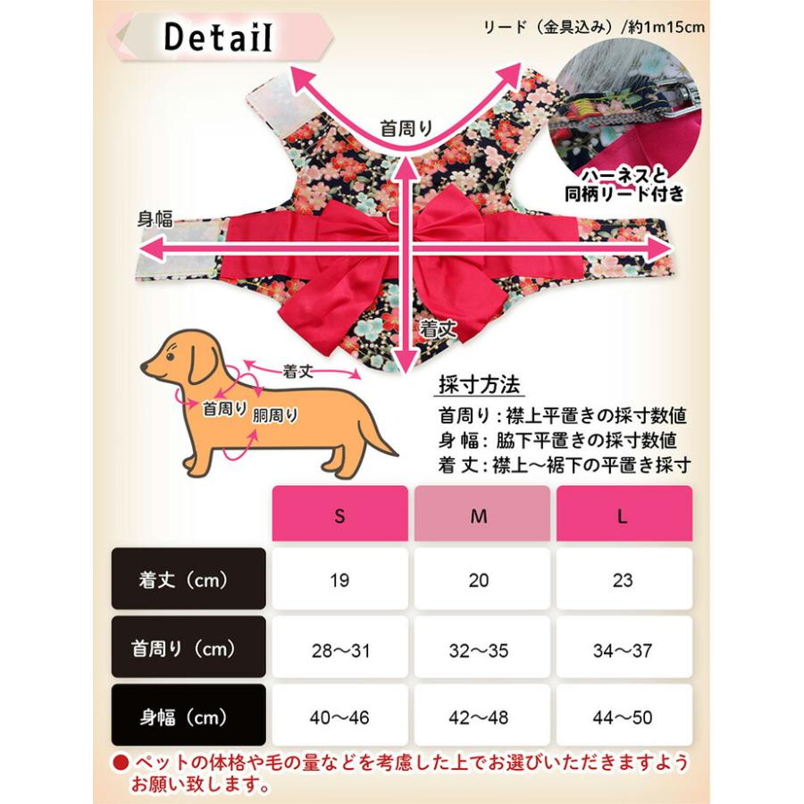 ハーネス 犬 猫 ペット 着物 和風 おしゃれ リボン 和柄 花 お正月 SNS
