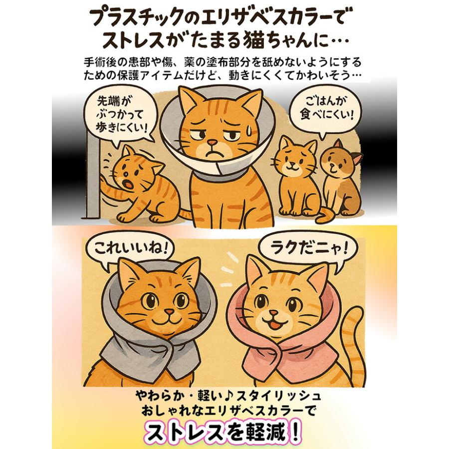 エリザベスカラー 猫 犬 ソフト エリカラ スタイリッシュ 柔らかい