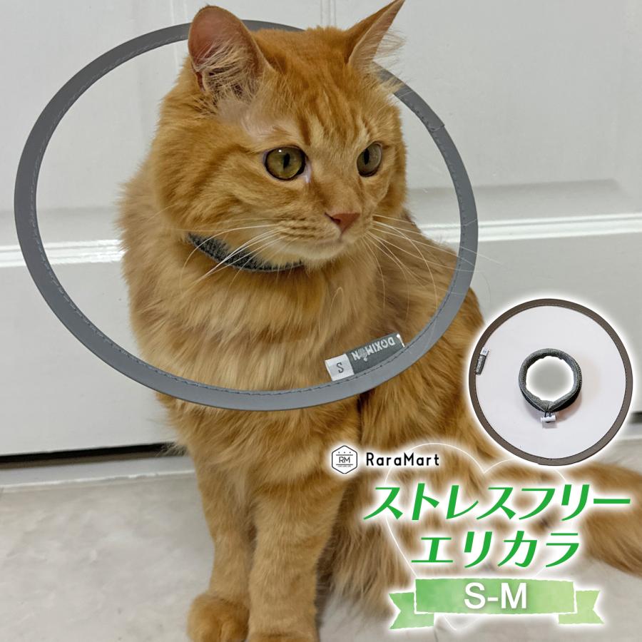 エリザベスカラー 猫 犬 透明 ソフト エリカラ ストレスフリー