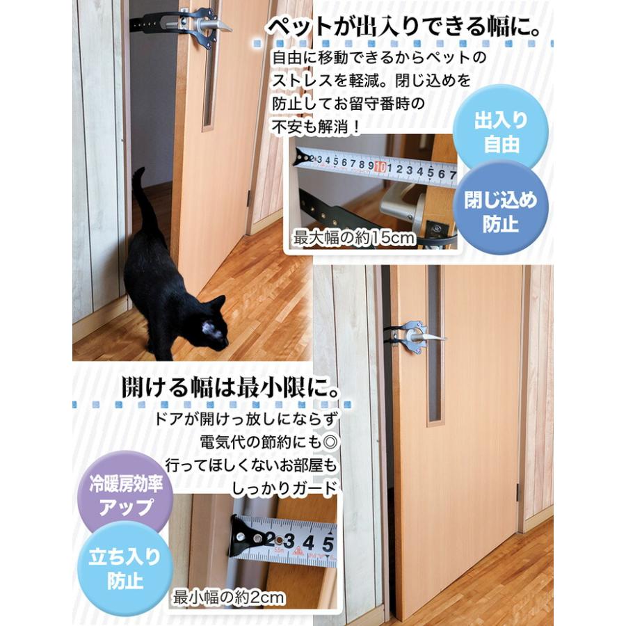 ペット ドア ストッパー 2個セット 猫 開け放ち 侵入 防止 ドアロック