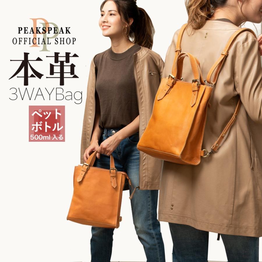 PEAKSPEAK『新品』【牛革】(本革)[レザー]3WAYバッグSサイズ PEAKSPEAK - PEAKSPEAK(本革)[レザー]3WAYバッグSサイズの通販