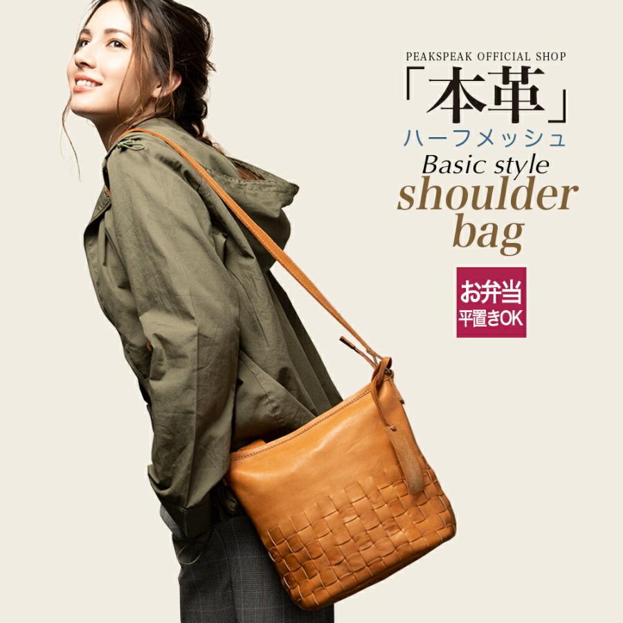 PEAKS PEAK PEAKSPEAK ピークスピーク 本革 ハーフメッシュ ショルダー  