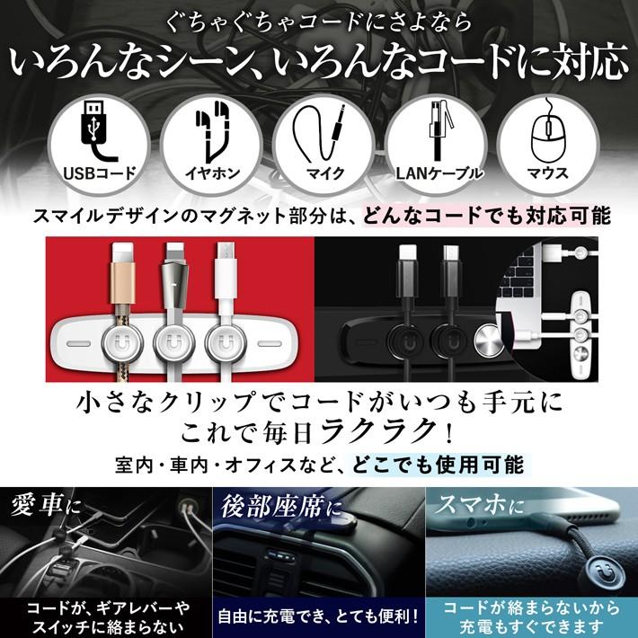 まとめ買い特価 ケーブル 収納 固定 ケーブルクリップ 車 ケーブルホルダー マグネット コードクリップ Microsoftwaypoint Com