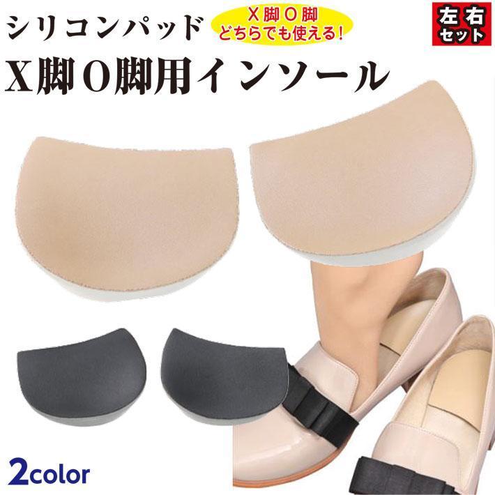 PhoenixSole X脚 O脚 用 美しい I脚に かかと シリコン 素材 衝撃 吸収